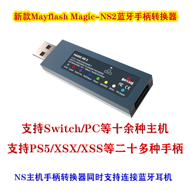 Magic-NS2 PS5/PS4/Xbox Bluetoo - огляд і ціна Raspberry Pi